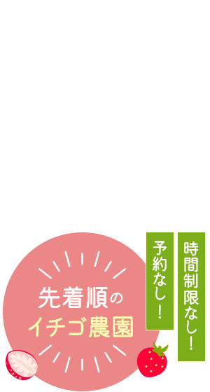 南阿蘇ふれあい農園